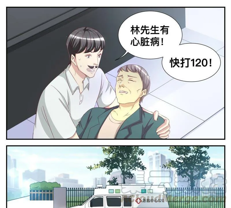 第60话 心脏病突发 第7页
