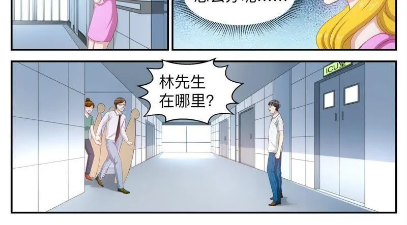 第60话 心脏病突发 第10页