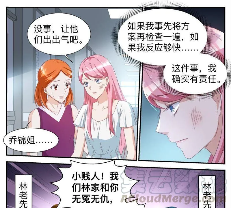 第61话 后果，你们承担不起 第3页