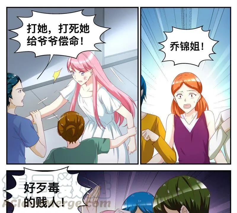 第61话 后果，你们承担不起 第5页