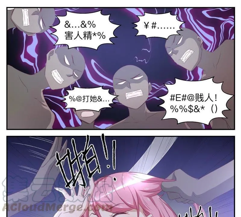第61话 后果，你们承担不起 第7页