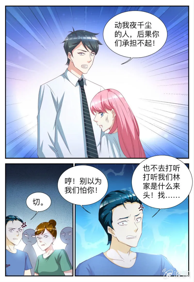 第61话 后果，你们承担不起 第10页