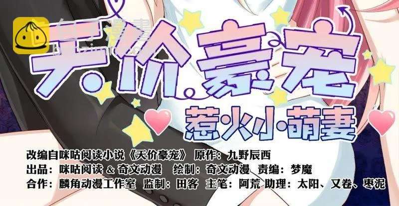第62话 你是我的人 第2页