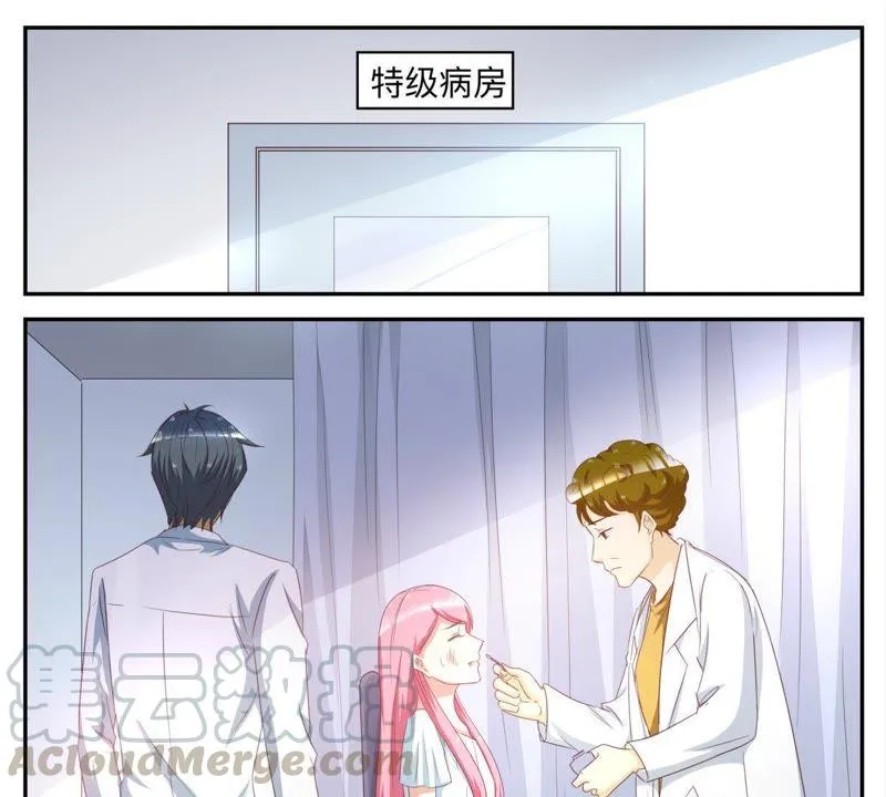 第62话 你是我的人 第7页