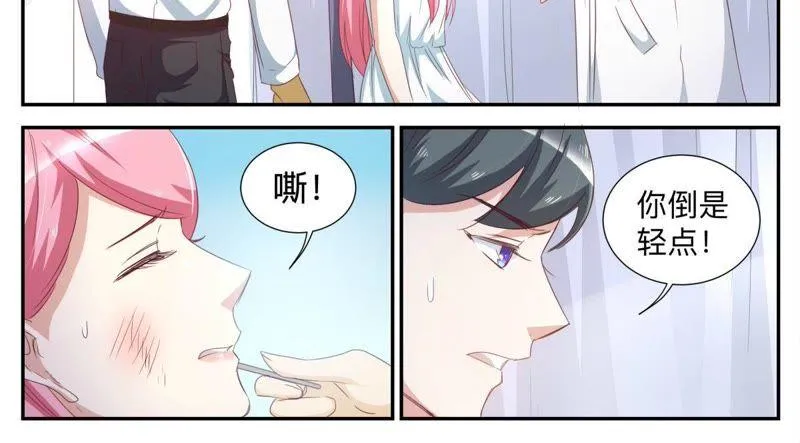 第62话 你是我的人 第8页