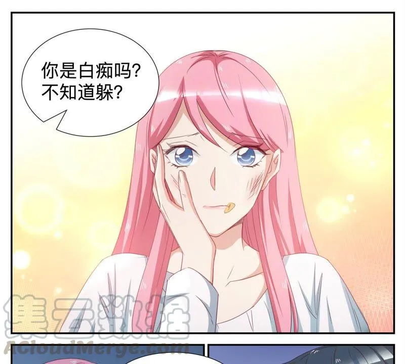 第62话 你是我的人 第11页