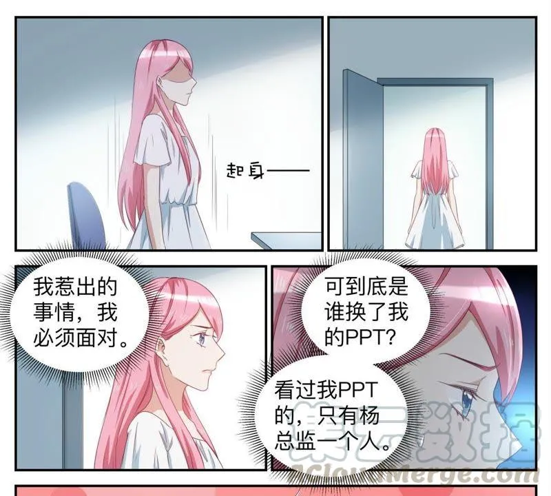 第63话 有什么事冲我来 第3页