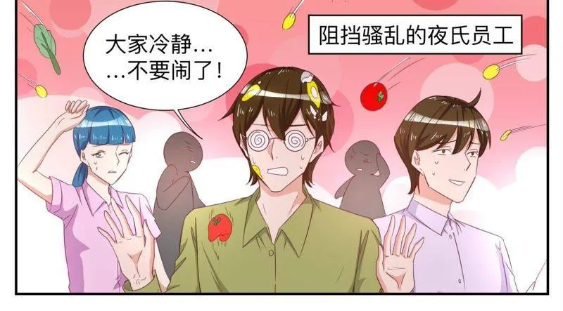 第63话 有什么事冲我来 第4页