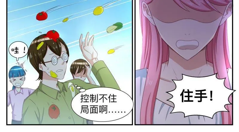 第63话 有什么事冲我来 第6页
