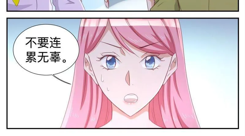 第63话 有什么事冲我来 第8页