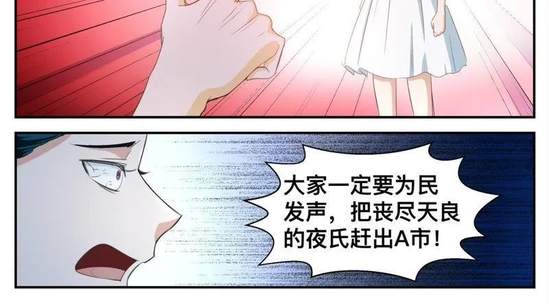 第63话 有什么事冲我来 第10页