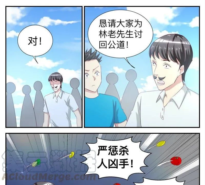 第63话 有什么事冲我来 第11页