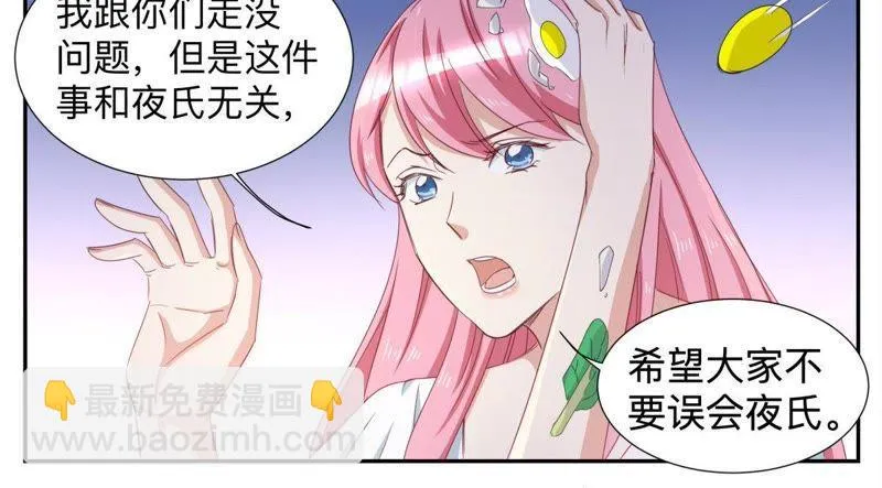 第63话 有什么事冲我来 第14页