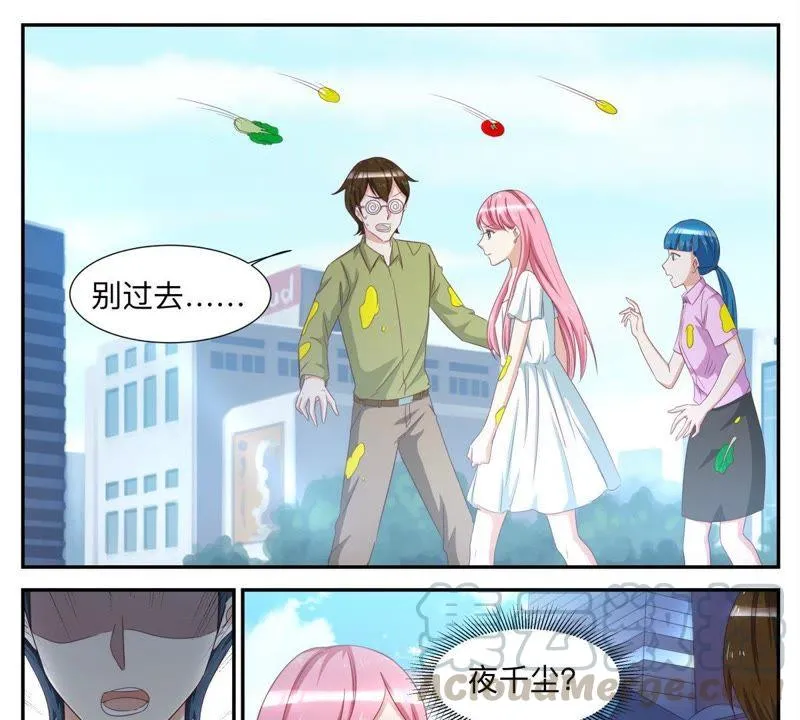 第63话 有什么事冲我来 第15页