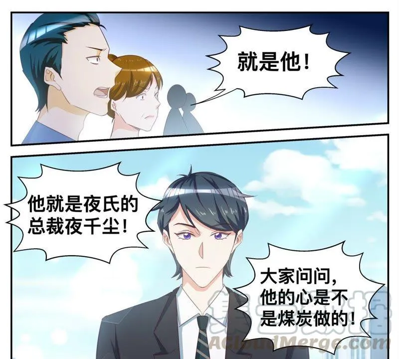 第63话 有什么事冲我来 第17页