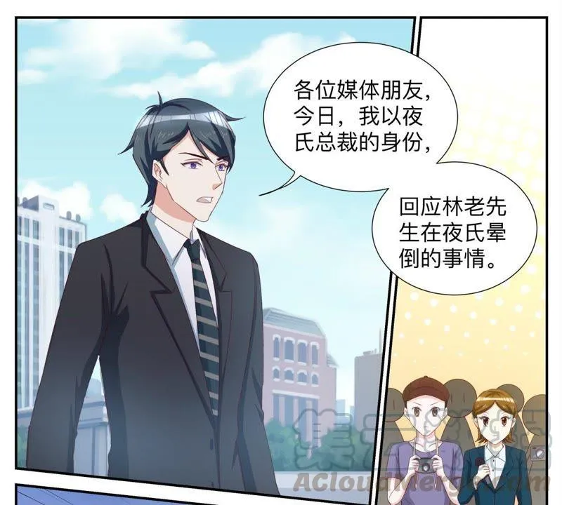 第63话 有什么事冲我来 第19页