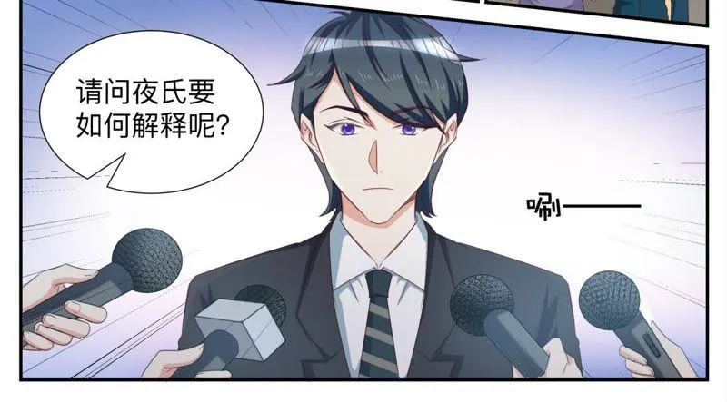 第63话 有什么事冲我来 第20页