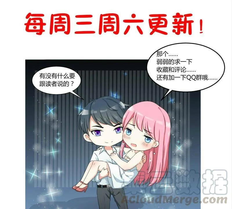 第63话 有什么事冲我来 第21页