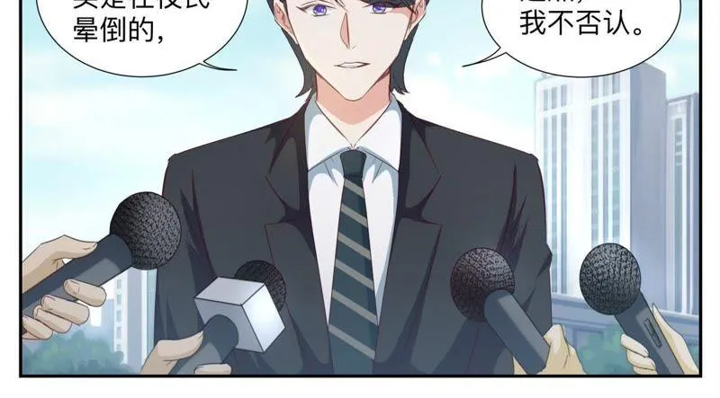 第64话 真相大白 第4页