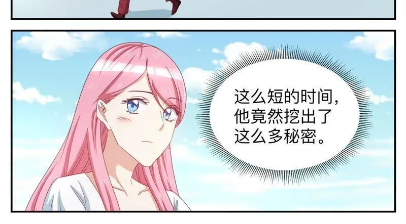 第65话 只手遮天 第4页