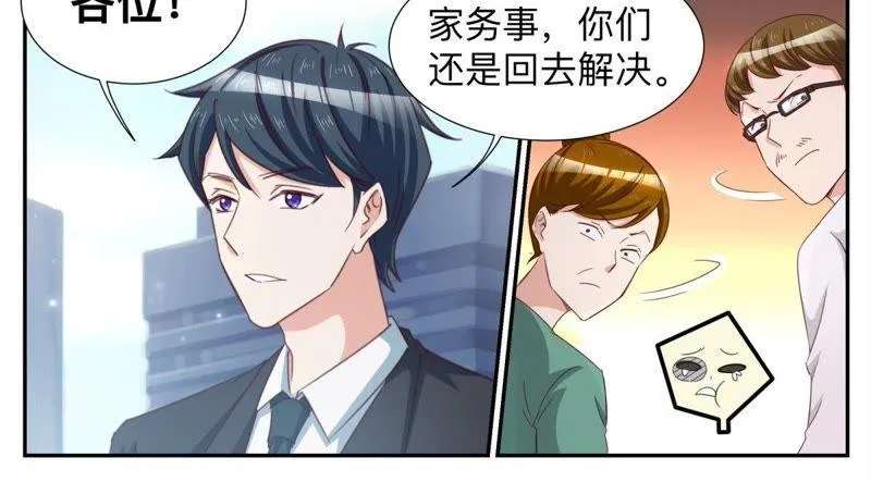 第65话 只手遮天 第6页