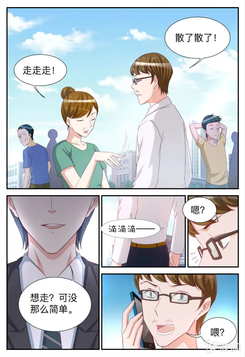第65话 只手遮天 第7页