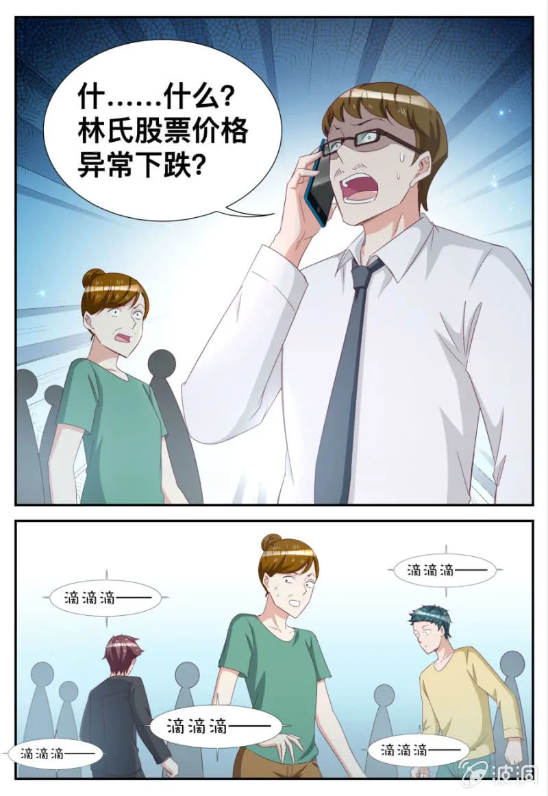 第65话 只手遮天 第8页