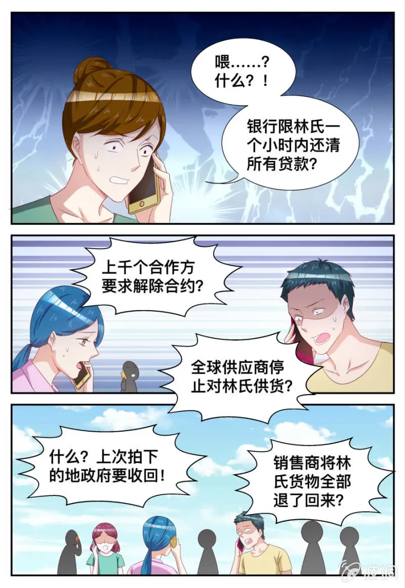 第65话 只手遮天 第9页