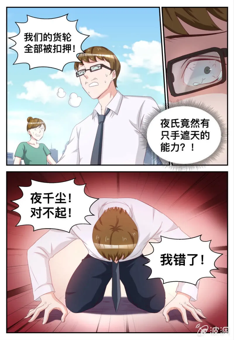 第65话 只手遮天 第10页