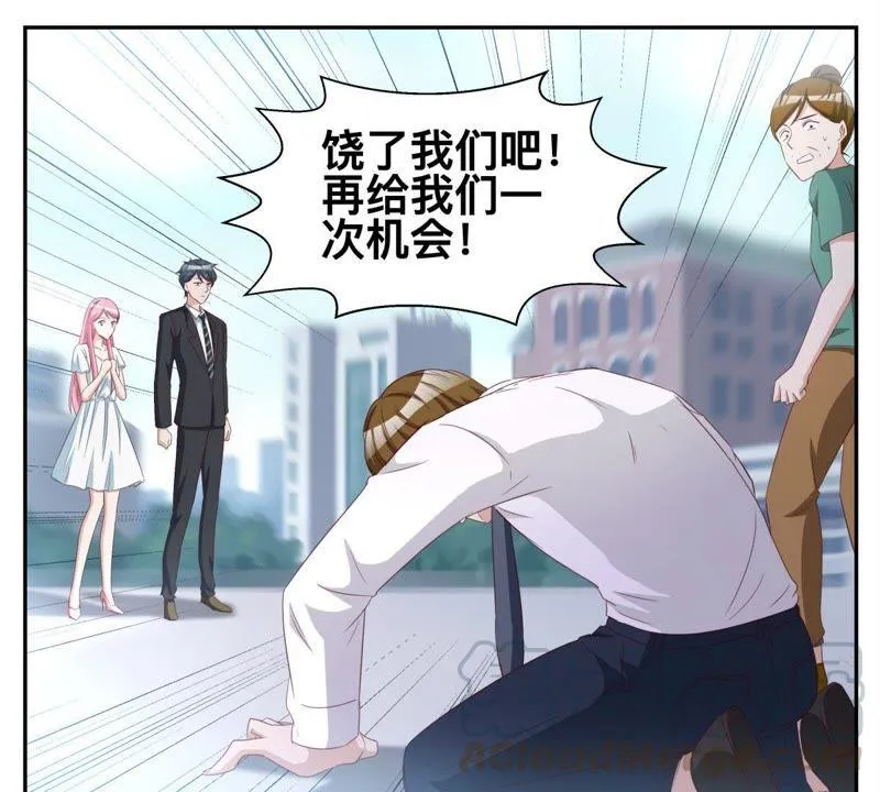 第66话 有一个人例外 第3页
