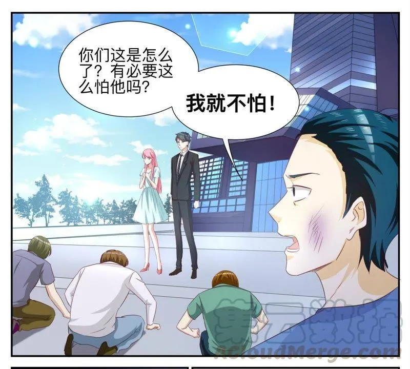 第66话 有一个人例外 第5页