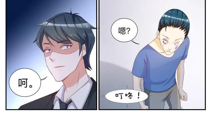 第66话 有一个人例外 第6页