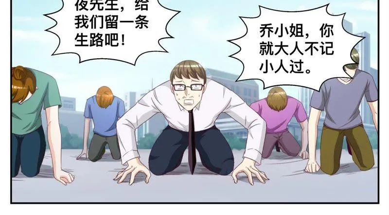 第66话 有一个人例外 第8页
