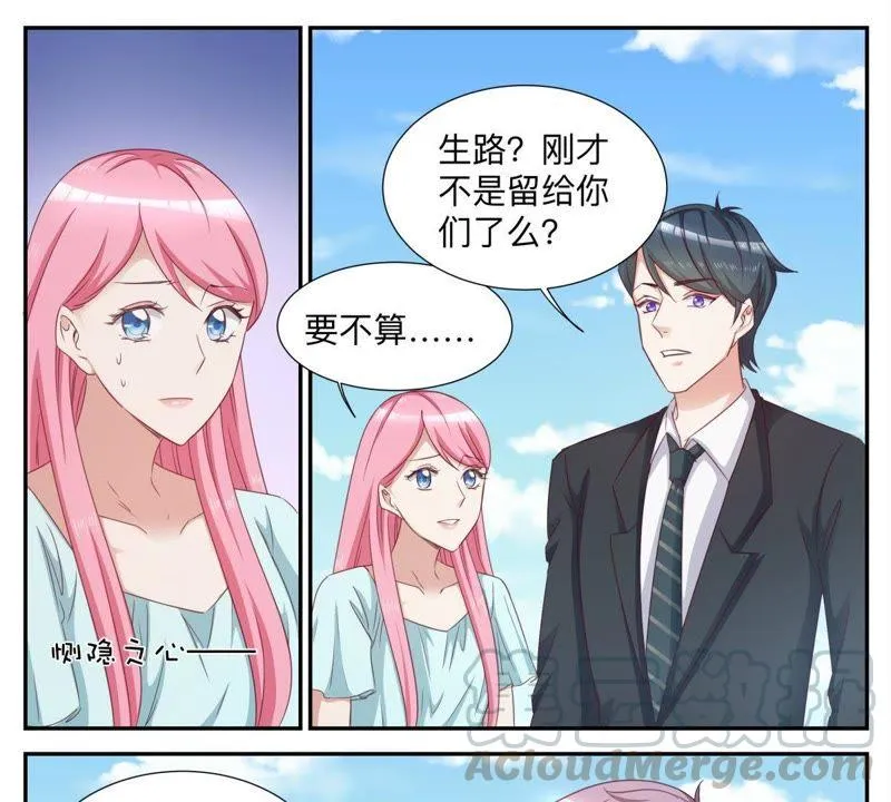 第66话 有一个人例外 第9页