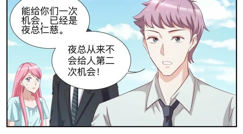 第66话 有一个人例外 第10页
