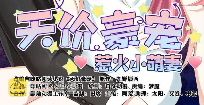 第68话 自己看着办 第2页