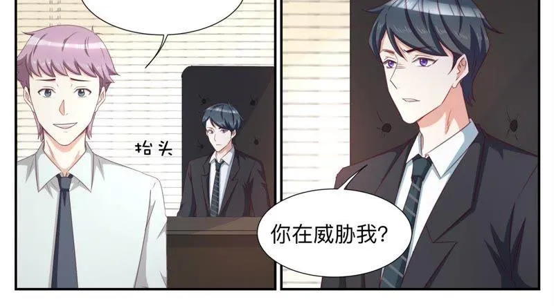 第68话 自己看着办 第4页
