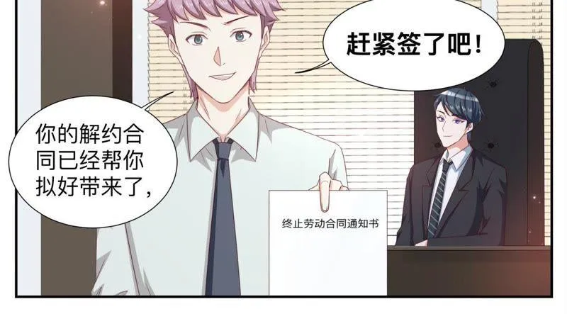 第68话 自己看着办 第6页