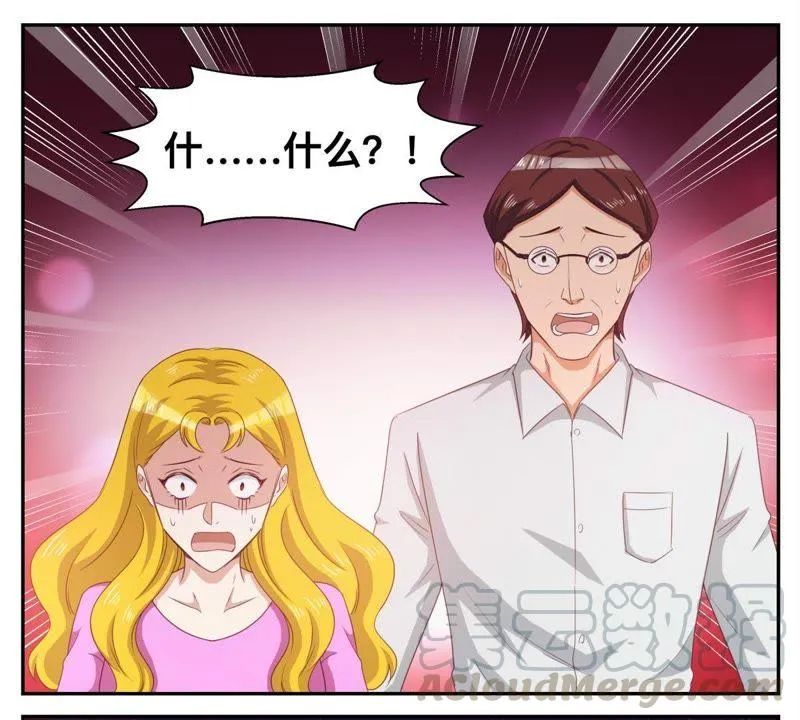 第68话 自己看着办 第11页