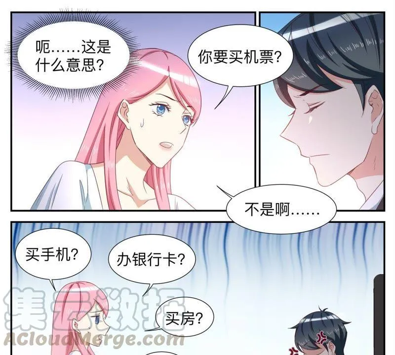 第69话 生日礼物 第3页