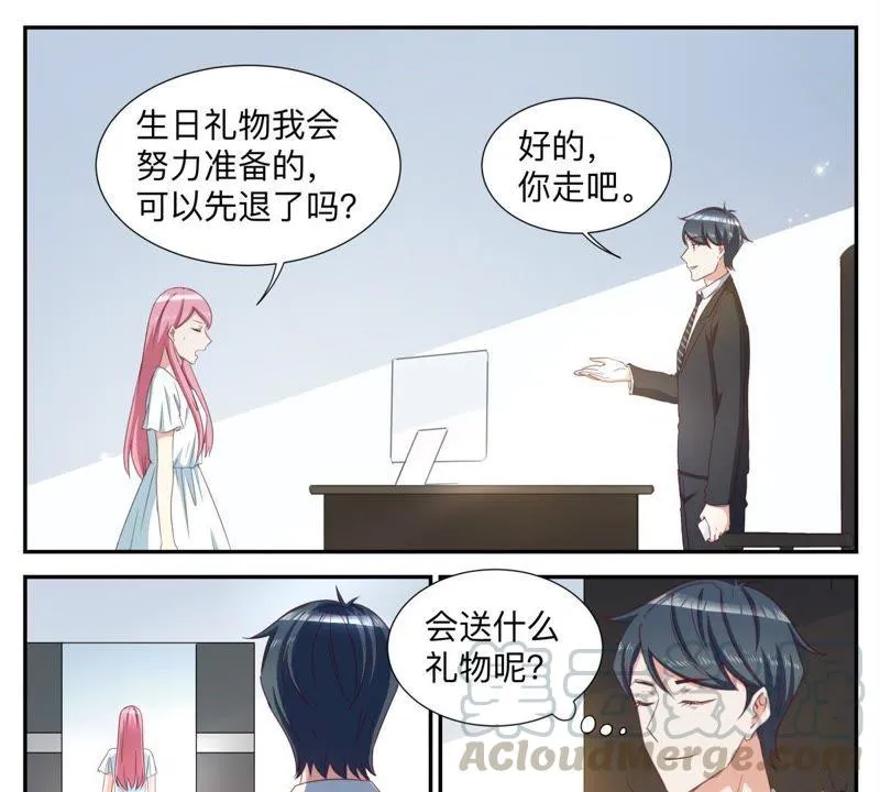 第69话 生日礼物 第7页
