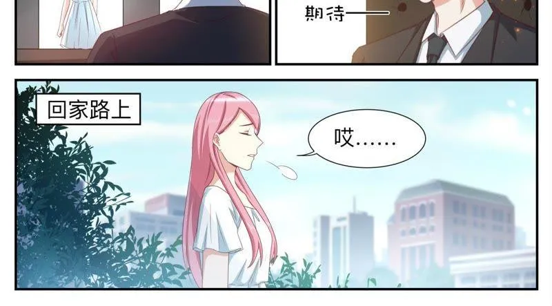 第69话 生日礼物 第8页
