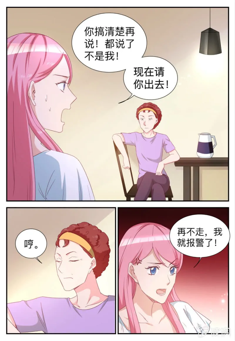 第69话 生日礼物 第9页