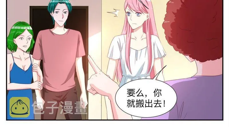 第70话 买下小区 第6页
