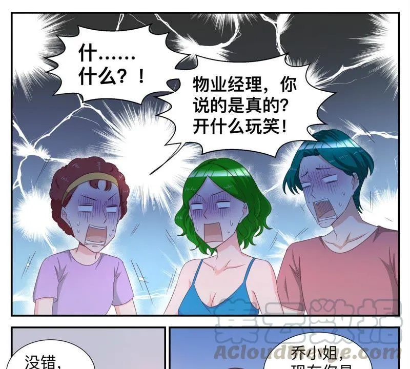 第71话 有钱任性 第5页