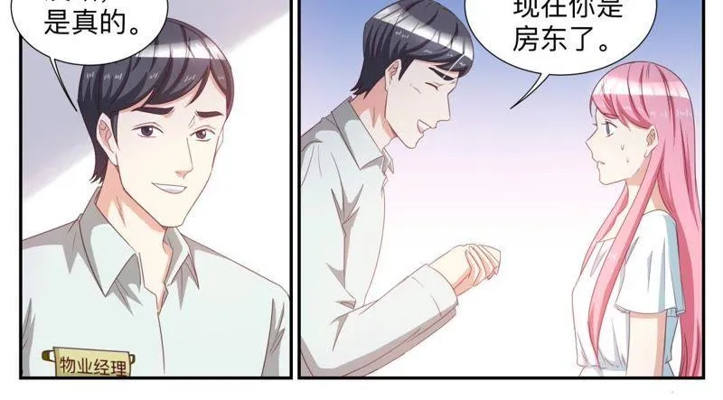 第71话 有钱任性 第6页