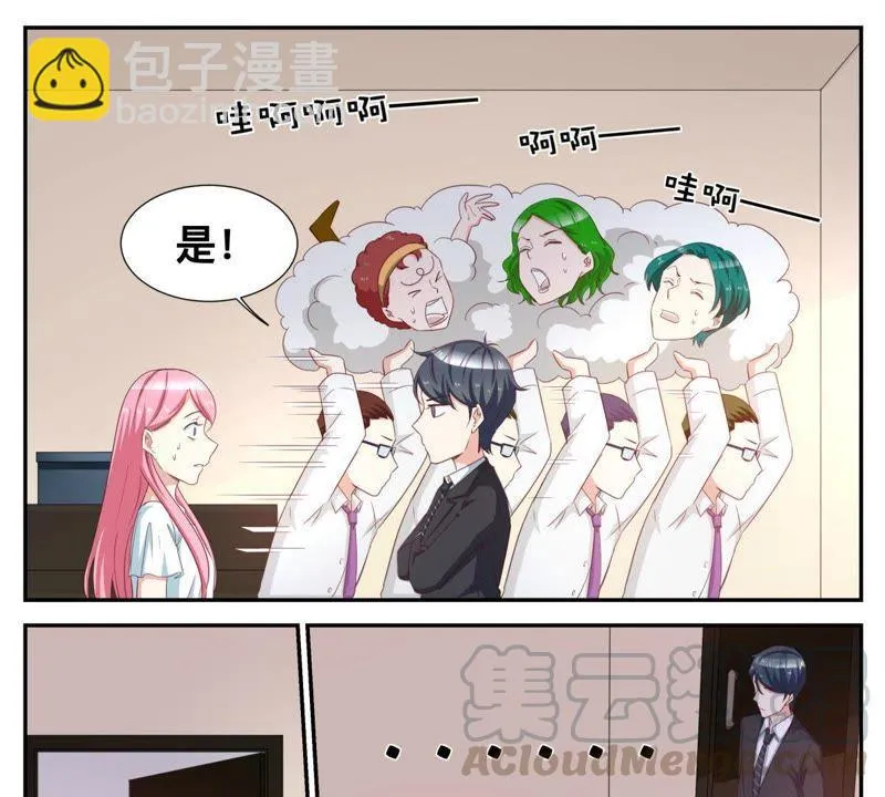 第71话 有钱任性 第9页