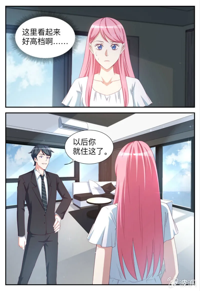 第72话 奇怪现象 第3页