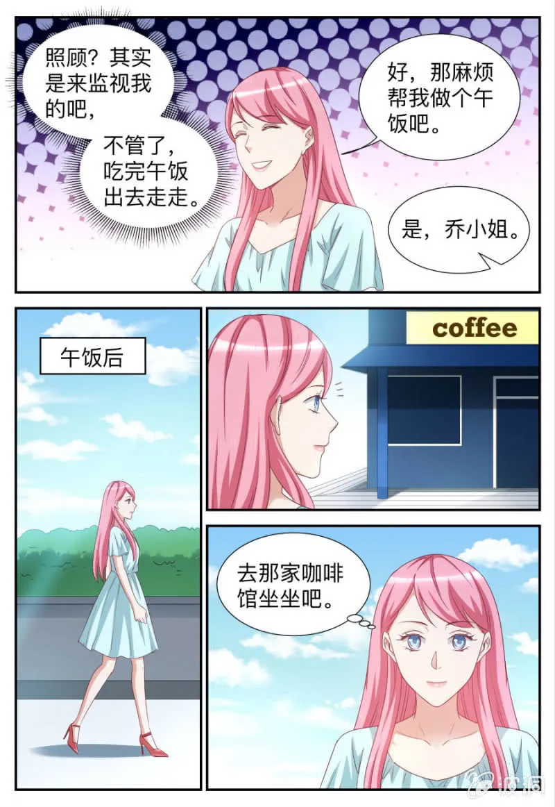 第72话 奇怪现象 第7页