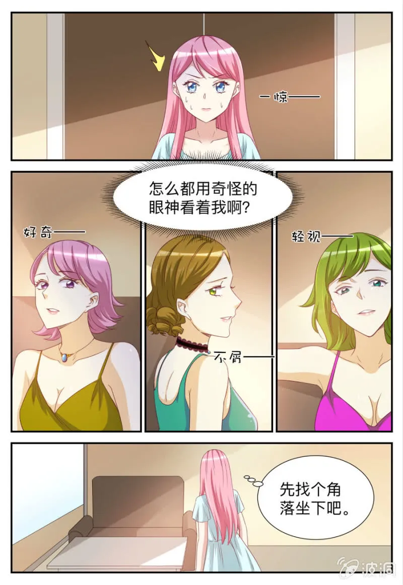 第72话 奇怪现象 第9页